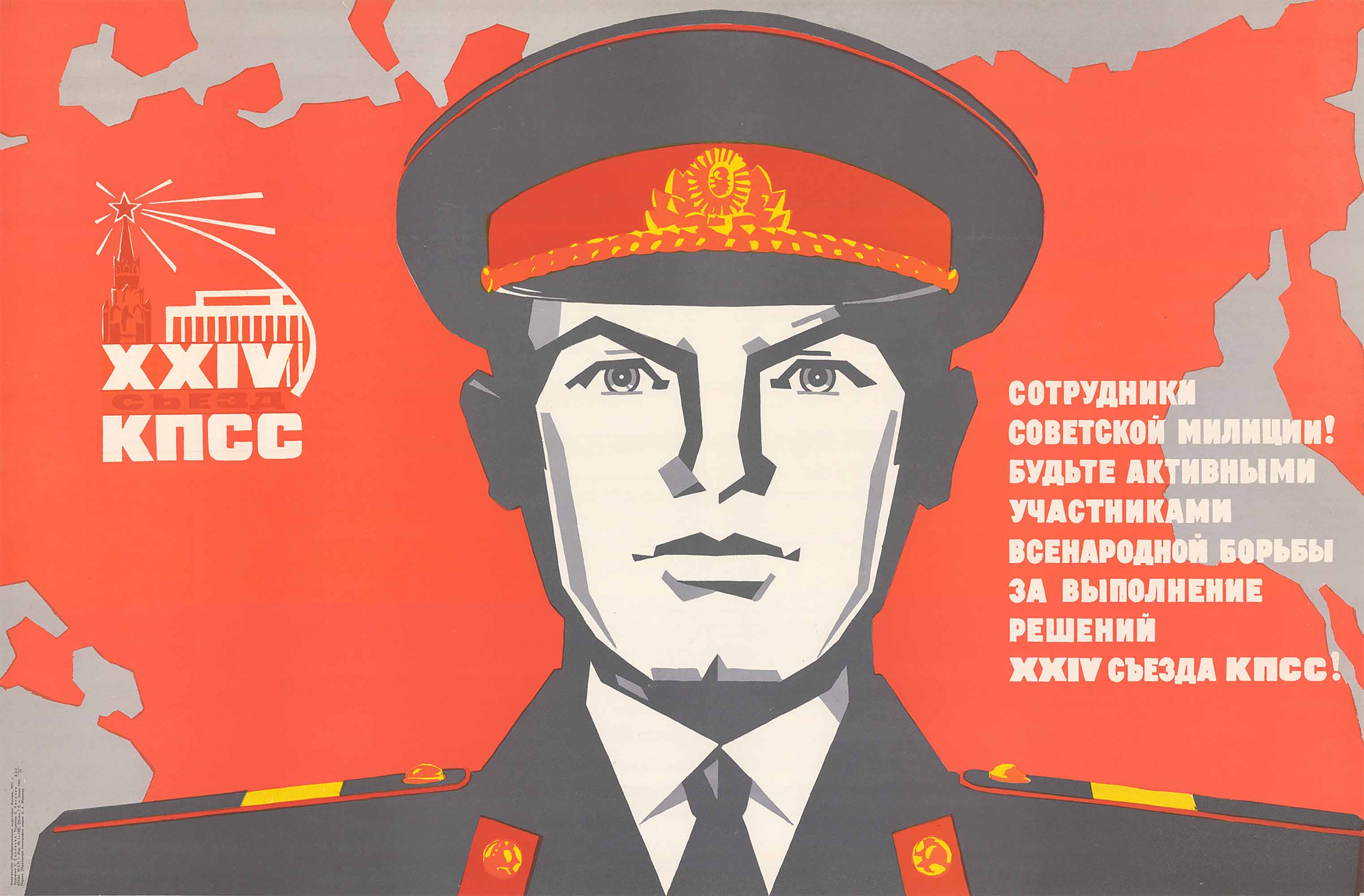 Поздравления С Днем Советской Милиции Ветеранам