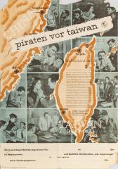 Плакат к художественному фильму "Ч.П. -— Чрезвычайное происшествие" на немецком языке ("Piraten vor Taiwan")