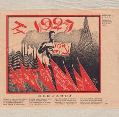 Плакат-листовка а десятилетию революции на эсперанто