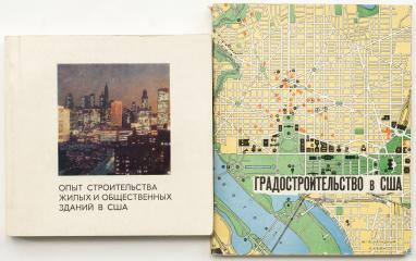 Сет из двух книг об архитектуре и строительстве в США