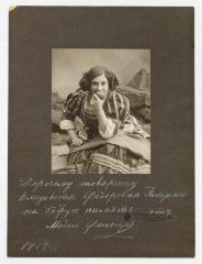 Фотография с портретом оперной певицы Медеи Фингер, с автографом.