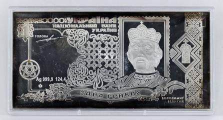 Гривна. Сувенирная банкнота из серебра с сертификатом