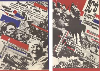 Два плаката "Все на защиту революции!"