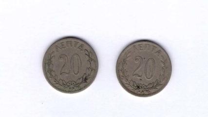 Подборка монет 20 лепта. Греция