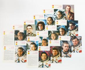 Летчики-космонавты СССР [Набор открыток].
