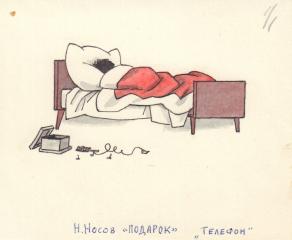 Иллюстрация к рассказу Н.Носова "Телефон" (сборник "Подарок")