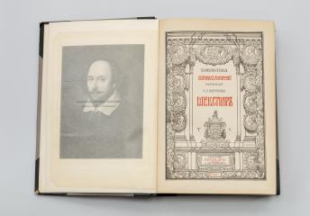Библиотека великих писателей: Шекспир / под ред. С.А. Венгерова. В 5-и тт.