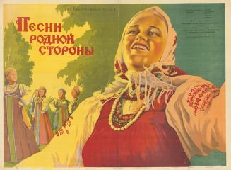 Плакат к фильму "Песни родной страны"