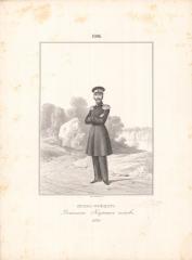 Литография "Штаб-офицер Донских Казачьих полков, 1844"