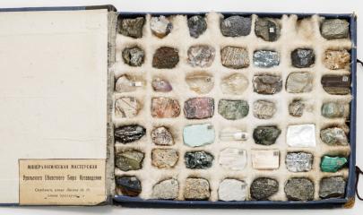 Коллекция Уральских цветных минералов (по системе Дэна) в оригинальной коробке.