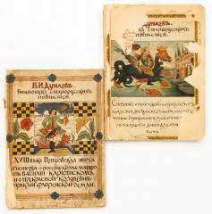 Сет из двух изданий Б.И. Дунаева из серии «Библиотека старорусских повестей».