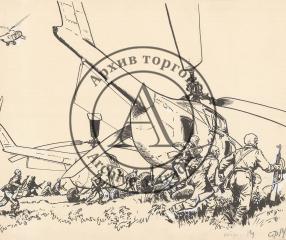 Иллюстрация "Высадка из вертолета"