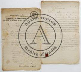 Два рукописных документа цирюльника Шепшеня Мееровича.