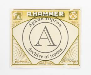 Рекламный плакат "A.Hammer. Superior Pencils Protectors"