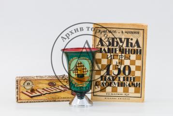 Сет из 3-х предметов: наградной кубок, набор шашек в оригинальной коробке и "Азбука шашечной игры"