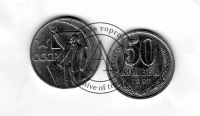 Подборка 2 монет 50 копеек. Отличная сохранность для  выпусков разменной монеты образца 1961 г.