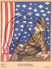 Сатирический плакат "Пентагон на небосклон / Смотрит, как на полигон" творческого объединения "Боевой карандаш" (серия "Нет войне!")