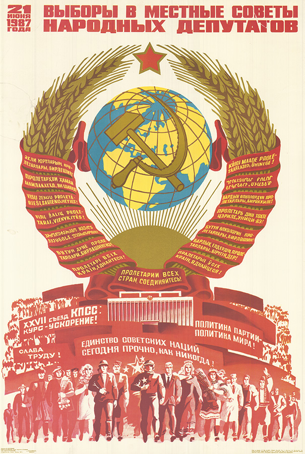 Плакат "Выборы в местные Советы Народных депутатов"