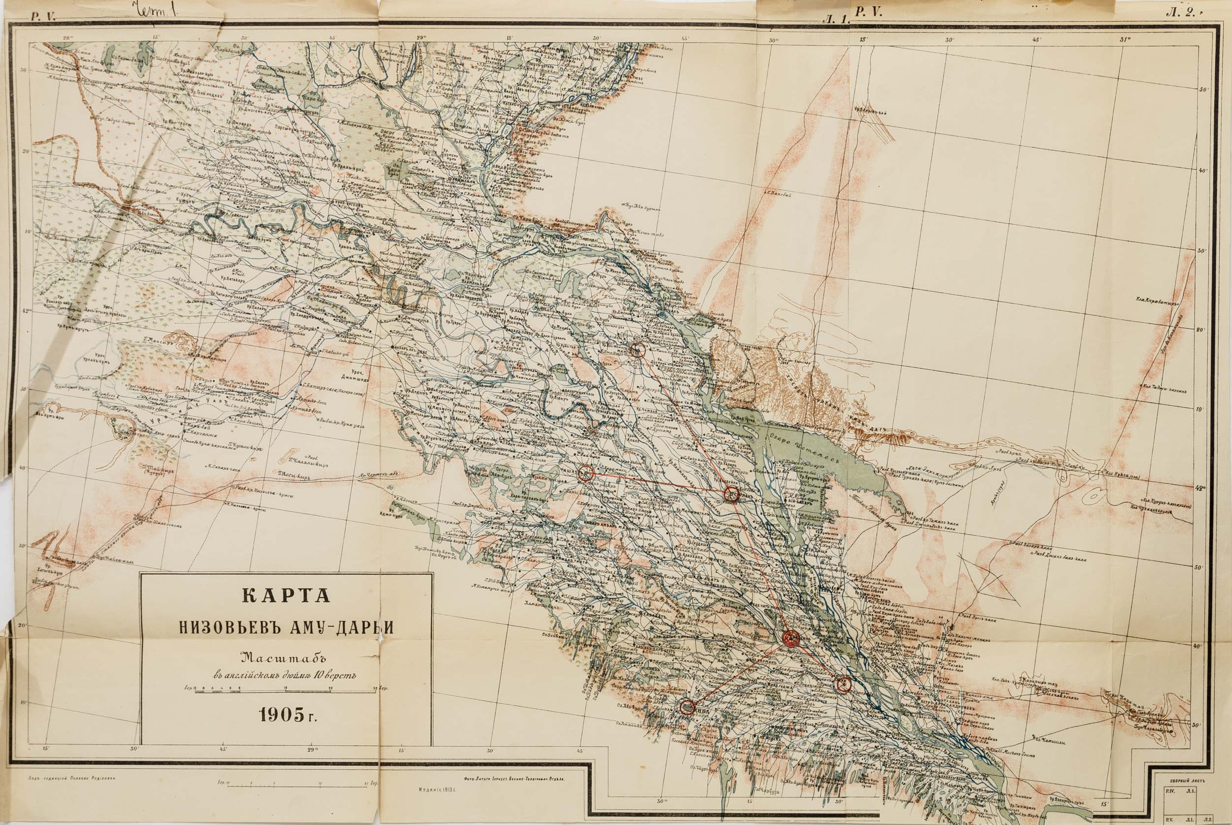 Карта низовьев Аму-Дарьи / сост. под ред. полк. Родионова в 1905 г.