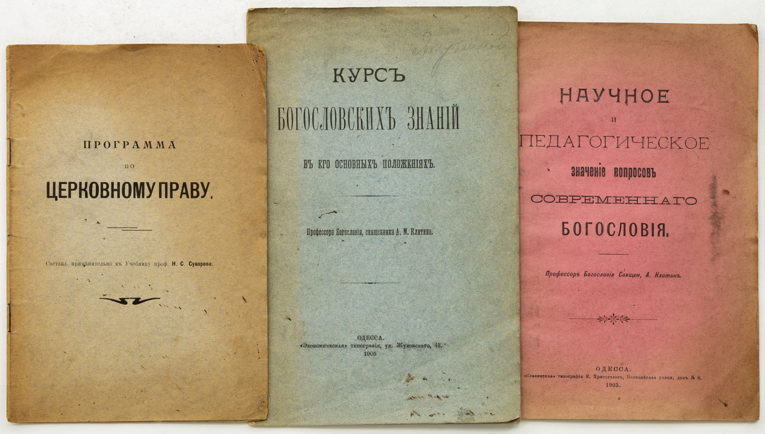 Сет из трех православных изданий (3)