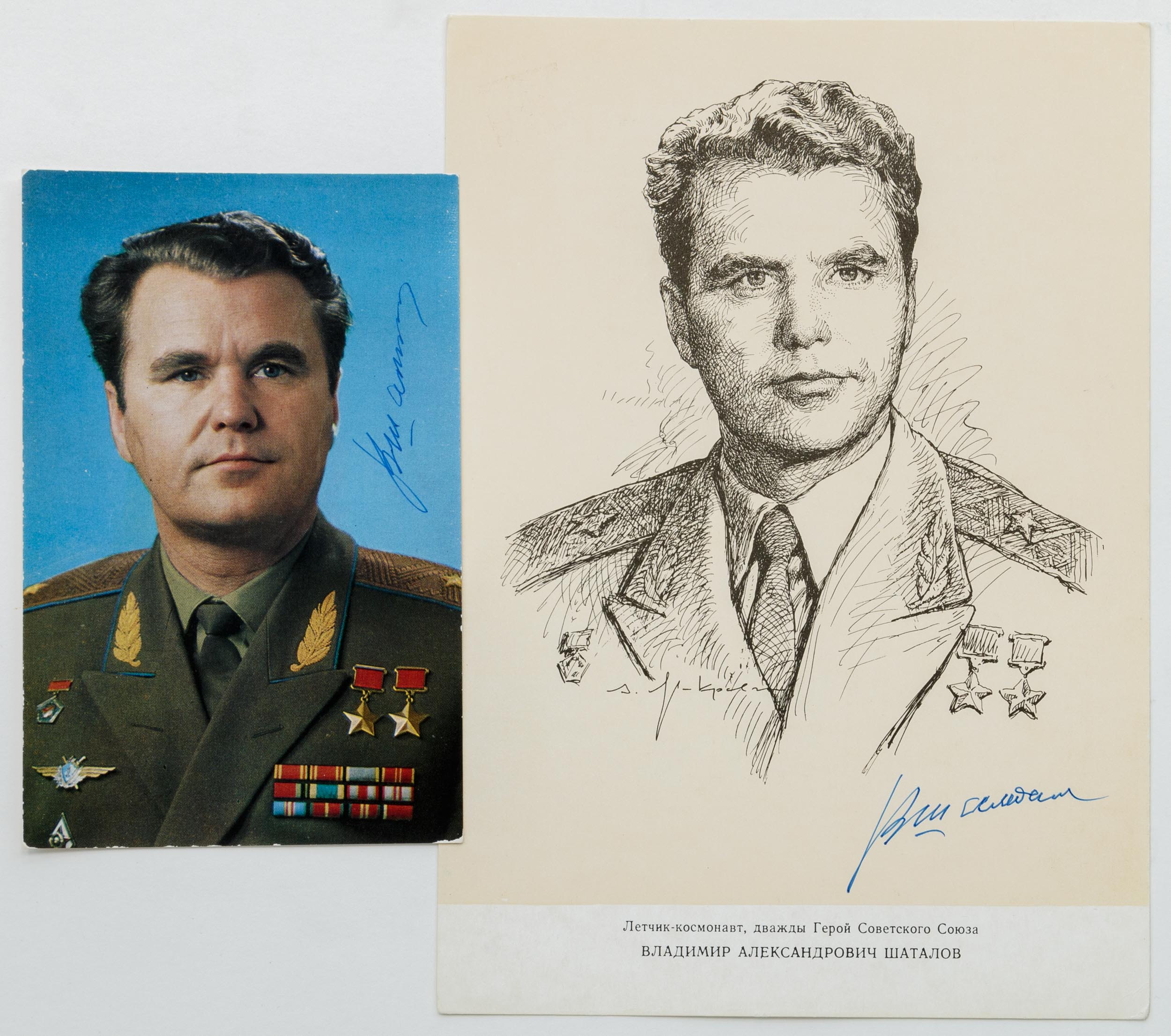 Сет из фотооткрытки с портретом и репродукции с портретом летчика-космонавта В.А. Шаталова, с автографами.