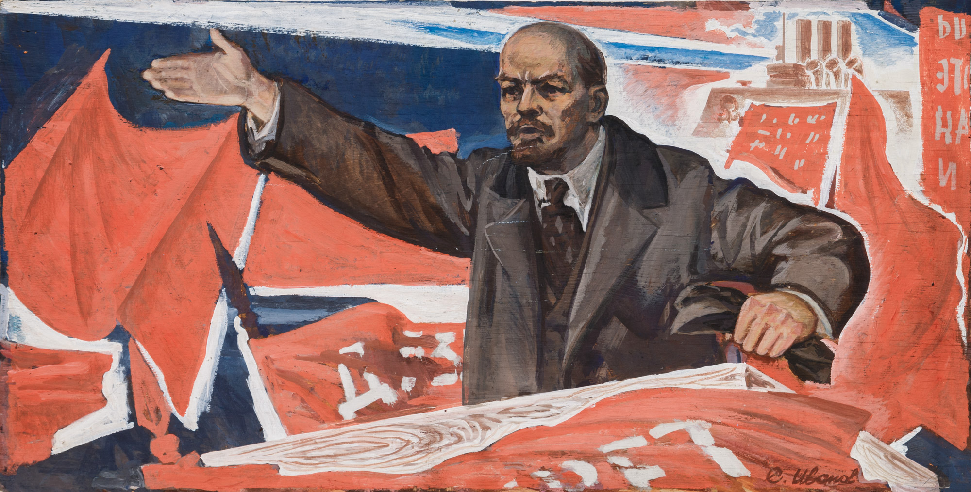 Эскиз к картине "Ленин В.И. на демонстрации"