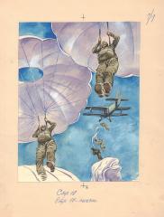 Прыжок с парашюта. Иллюстрация к книге «Солдатский секрет»