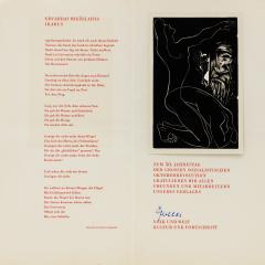 Икар. Иллюстрация к одноименному стихотворению Э. Межелайтиса на подарочном издании к 50-летию Октябрьской революции