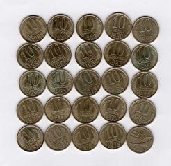 Подборка монет 10 копеек 25 шт.