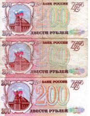 Подборка 200 руб. Россия