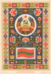 Три плаката с гербами республик