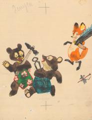 Два медвежонка и лисенок с инструментами. Иллюстрация к книге М.Михеева "Лесная мастерская"