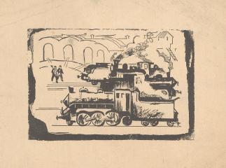 Литография «Поезда»