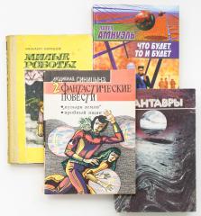 Сет из четырех изданий по советской фантастике, с автографами. (2)