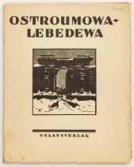 Benois, A. Ernst, S. Ostroumowa-Lebedewa. [А. Бенуа, С. Эрнест. Остроумова-Лебедева].