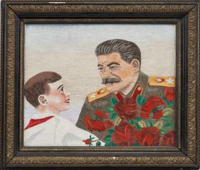 Вышивка «Сталин и пионер»
