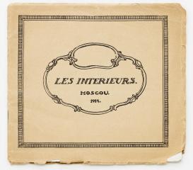 Les interiurs [Интерьеры]. (2).