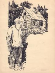 Иллюстрация к книге Симонова И.А. "Охотники за сказками" (3)