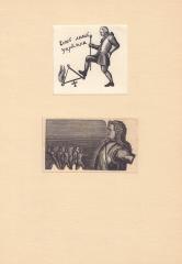 Две ксилографии к изданию "Труды и дни Михаила Ломоносова"