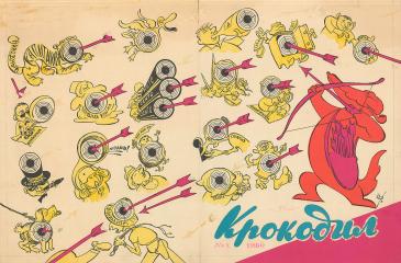 Эскиз обложки журнала "Крокодил" (№1, 1960 г.)