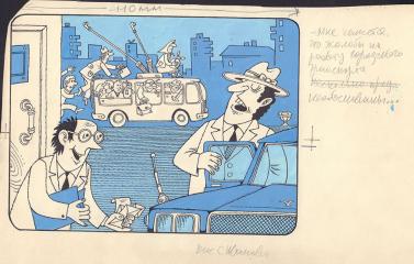 Карикатура "Мне кажется, что жалобы на работу городского транспорта необоснованы"