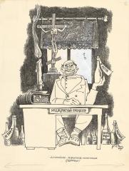 Карикатура "Мидицинский прохвессор"