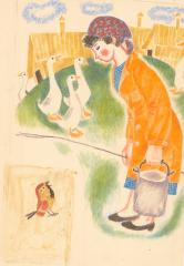 Птичница и воробей. Иллюстрация к книге Н. Сладкова "Воробей и синица"