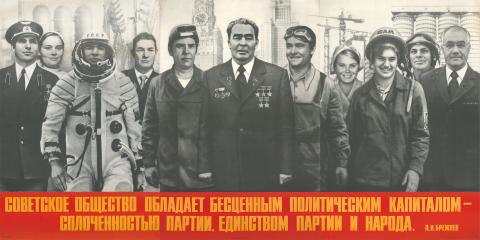 Плакат трехчастный "Советское общество обладает бесценным политическим капиталом-сплоченностью партии, единством партии и народа."