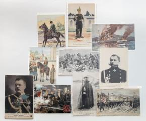 Сет из 10 открыток: Русская армия и Русско-японская война