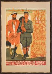 Плакат "Союз коммунистической молодёжи должен быть ударной группой, которая во всякой работе оказывает свою помощь, проявляет свою инициативу, свой почин".