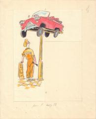 Иллюстрация к книге "Рассказы о маленьком автомобильчике"