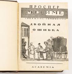 Конволют из 4 томов из собрания сочинений П. Мериме / обложки и фронт. В.А. Фаворского