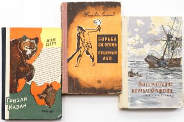 Сет из трех детских книг издательства «Детская литература» 1960- х гг. :