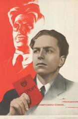 Плакат "... Я - гражданин советского союза"